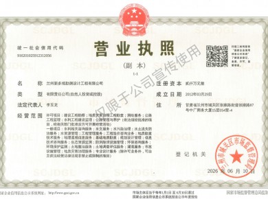 营业执照